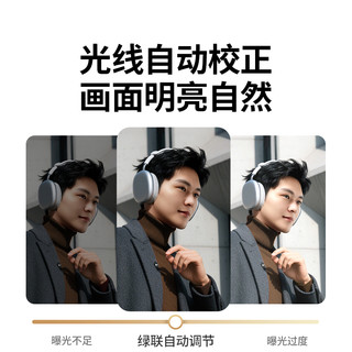 绿联电脑摄像头usb台式家用直播带麦克风一体笔记本外接高清会议