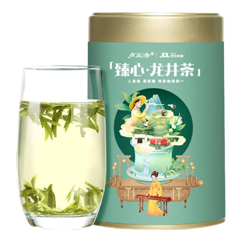 龙井明前特级 2024新茶上市绿茶茶叶钱塘产区龙井43JDL联名 听罐50g