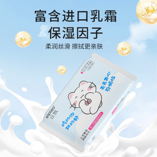 丝飘 宝宝乳霜纸
