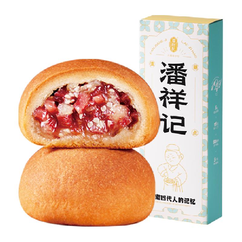 潘祥记云腿月饼礼盒火腿酥皮滇式云南特产宣威火腿月饼糕点心