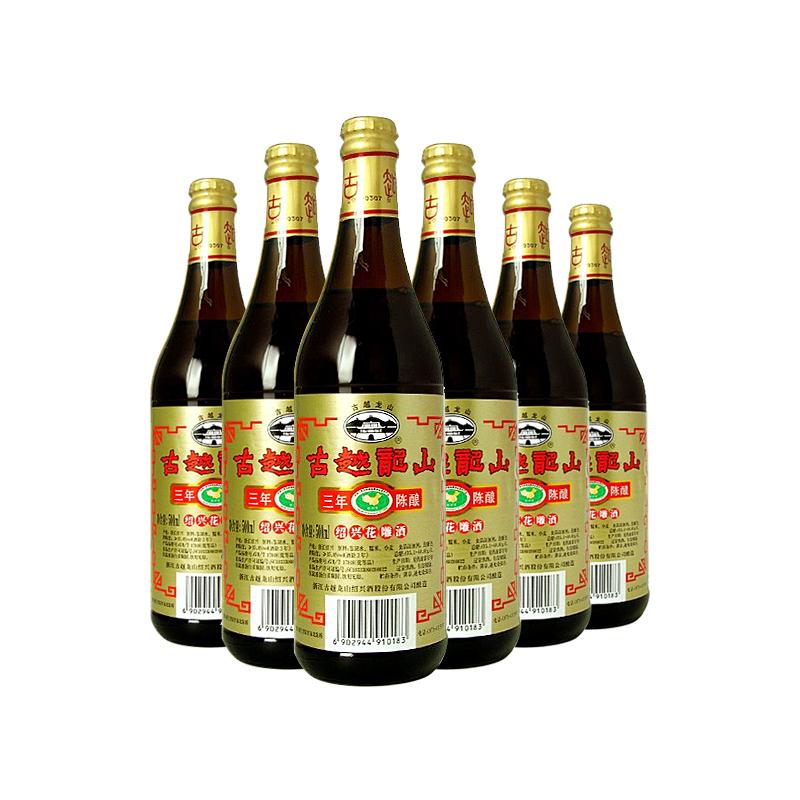 古越龙山绍兴黄酒三年陈酿绍兴酒花雕酒500ml*6瓶厨用调味料酒