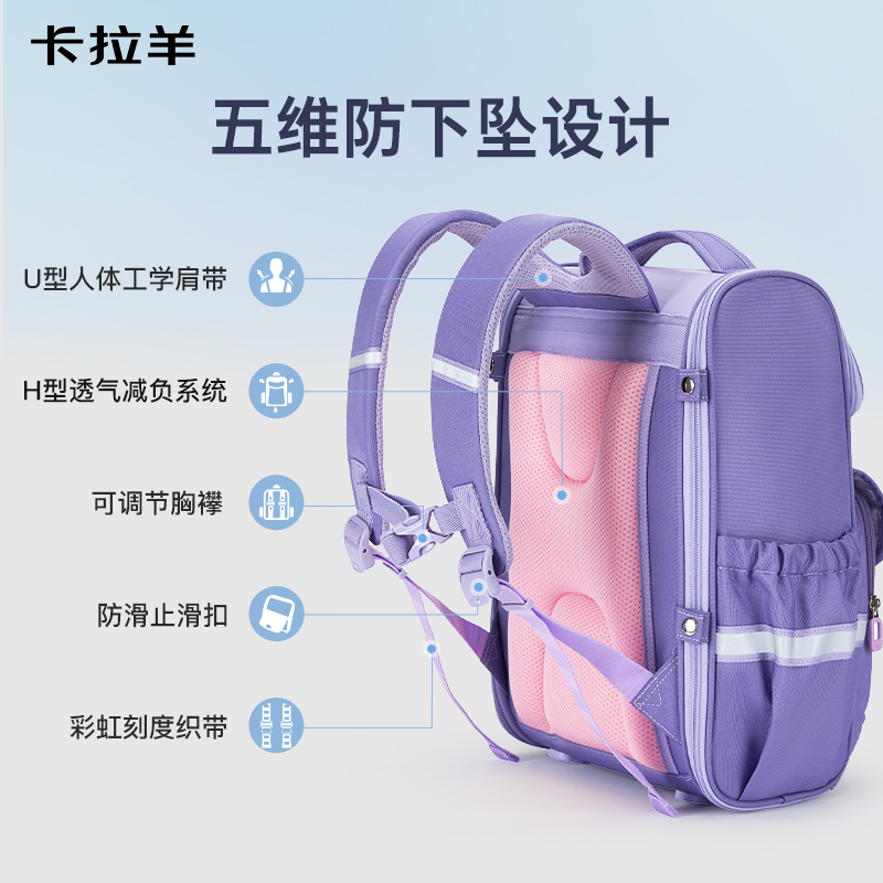 卡拉羊1-4-6年级大嘴书包小女轻便5维减负防下坠大容量双肩包