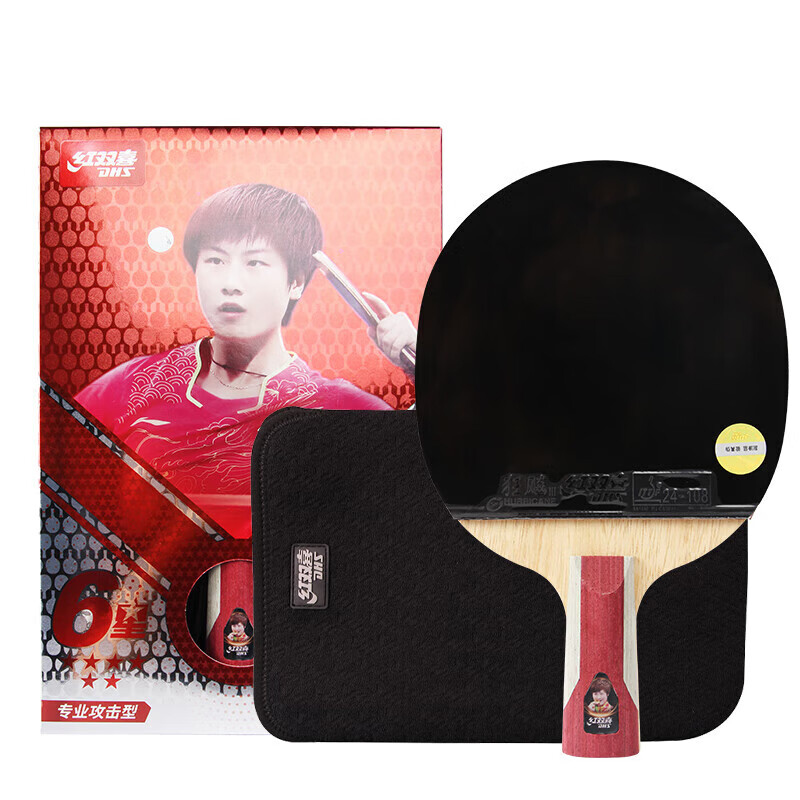 红双喜乒乓球拍三星四五六星专业狂飙乒乓横直拍专业级星级