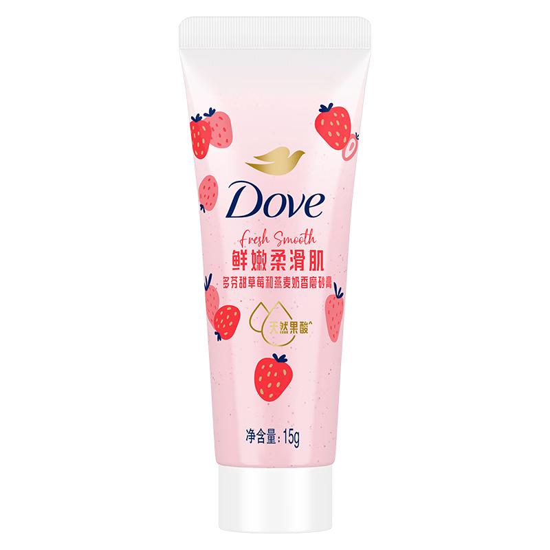 多芬（Dove）甜草莓和燕麦奶香磨砂膏15g