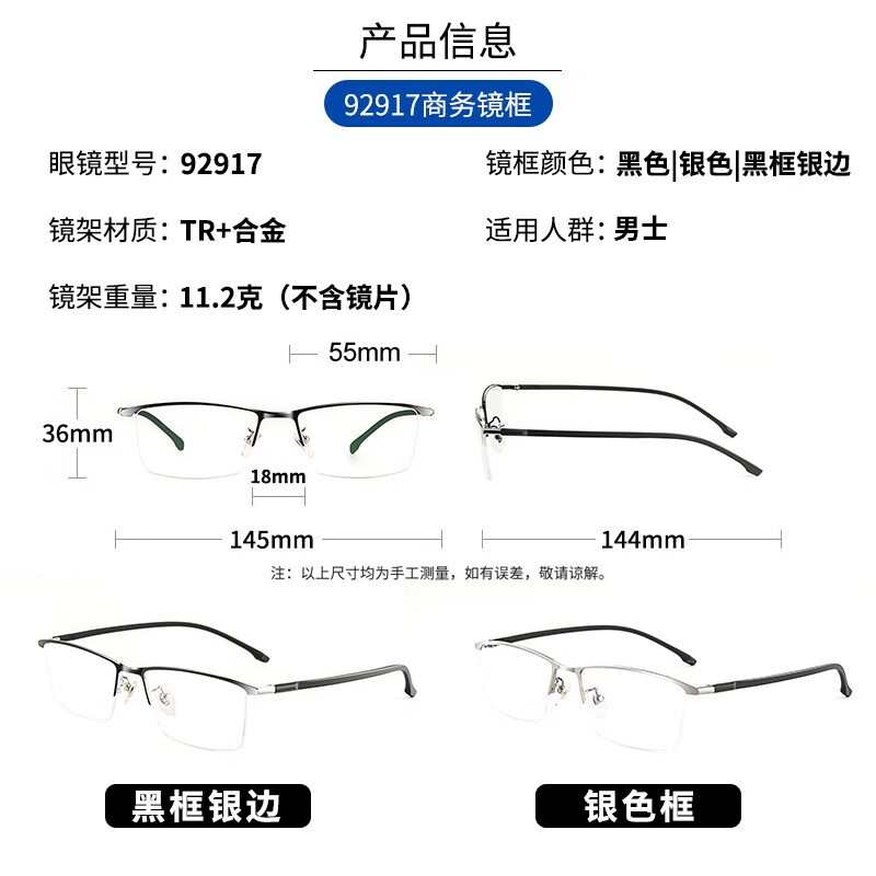 JingPro 镜邦 眼镜近视男超轻男女同款大脸不夹钛架男配防蓝光眼镜带散光度数Z 黑银钛架+1.67超薄非球面
