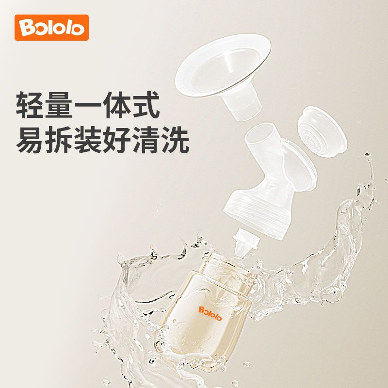 Bololo波咯咯单边电动无痛全自动按摩静音孕产妇便携一体单边奶瓶可吸奶