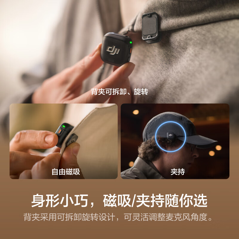  DJI/大疆 降噪 迷你无线麦克风 发射器