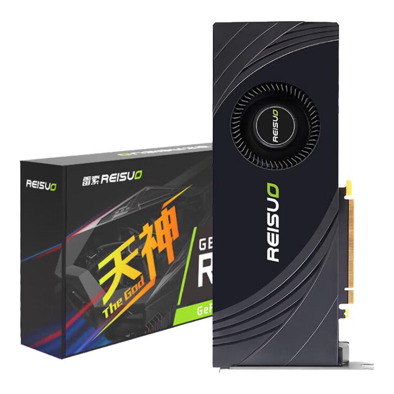  REISUO/雷索 光追 独立显卡  16GB