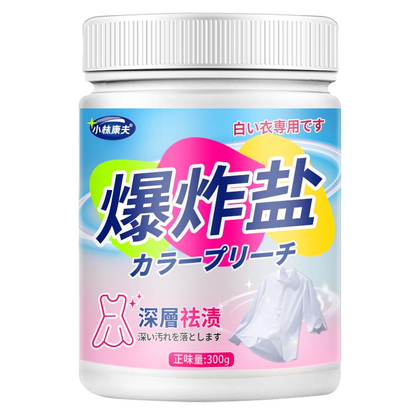 小林康夫 林康夫 爆炸盐彩漂粉 300g