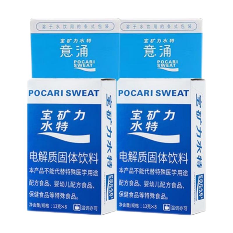  POCARI SWEAT/宝矿力水特 运动解渴能量补充 电解质水粉末冲剂  袋装 294g 4盒