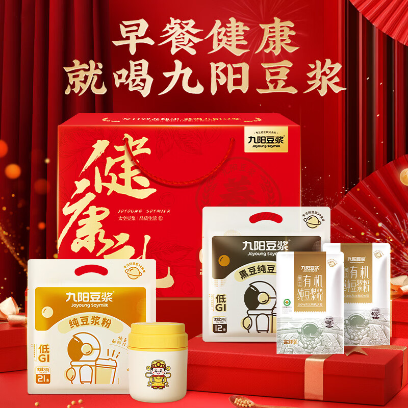 九阳豆浆纯豆浆粉礼盒礼盒37条*20g内送搅拌杯中秋