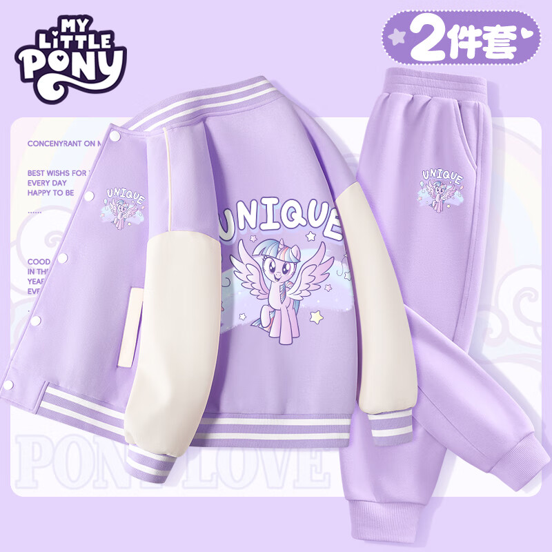 小马宝莉（MY LITTLE PONY）女童套装2025秋季儿童棒球服外套中大童运动长裤春秋装 天使紫悦紫+天使紫悦紫 两件套 160