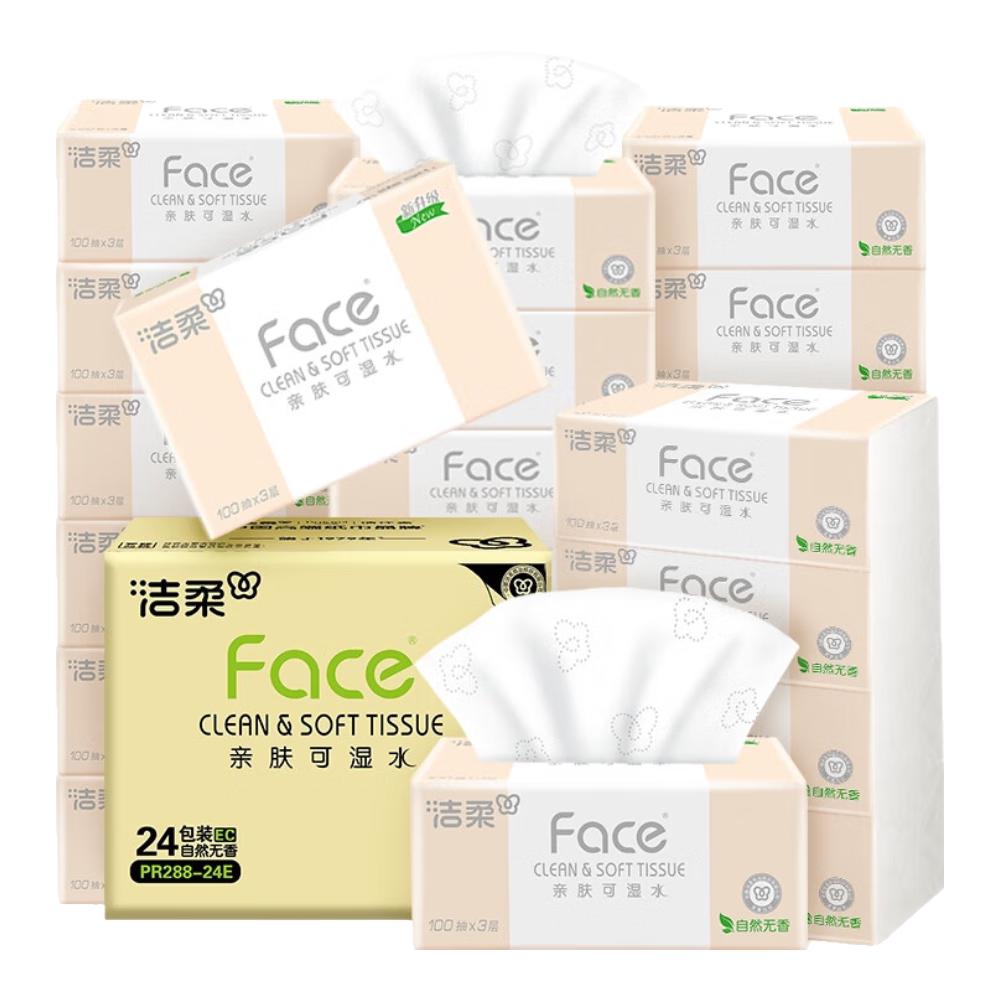 洁柔抽纸粉Face软抽3层24包可湿水面巾纸家庭用纸擦手纸餐巾纸卫生纸 3层 100抽*24包 整箱装