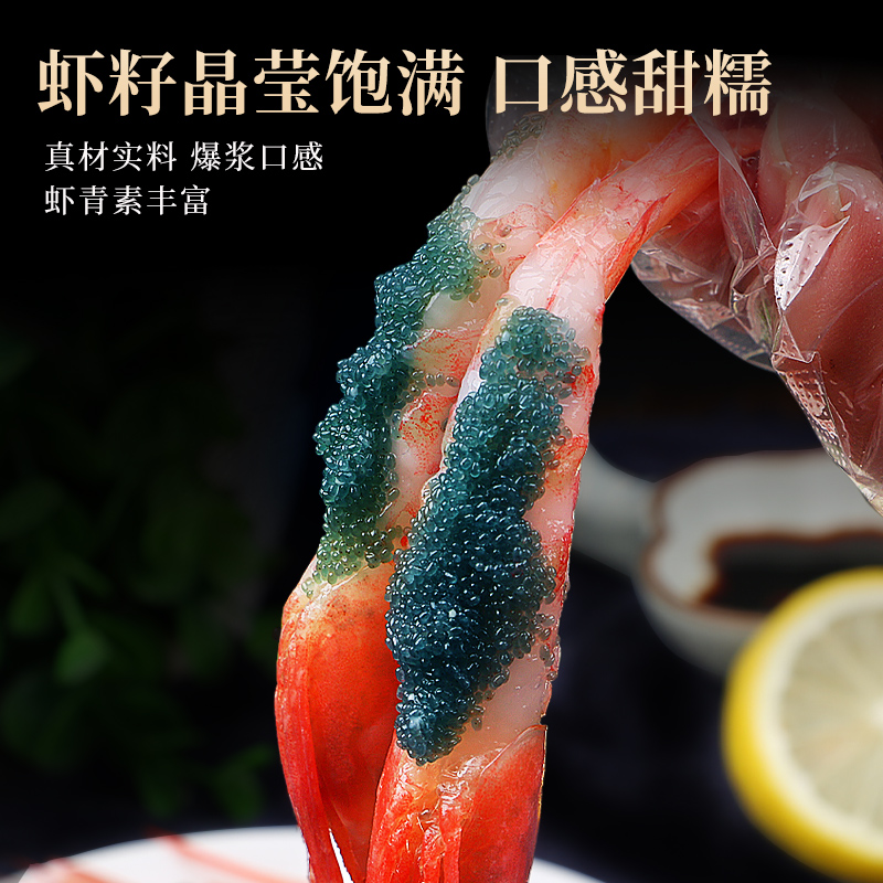 俄罗斯特大北极甜虾刺身新鲜冰山蓝盒大虾鲜活速冻加拿大牡丹日料