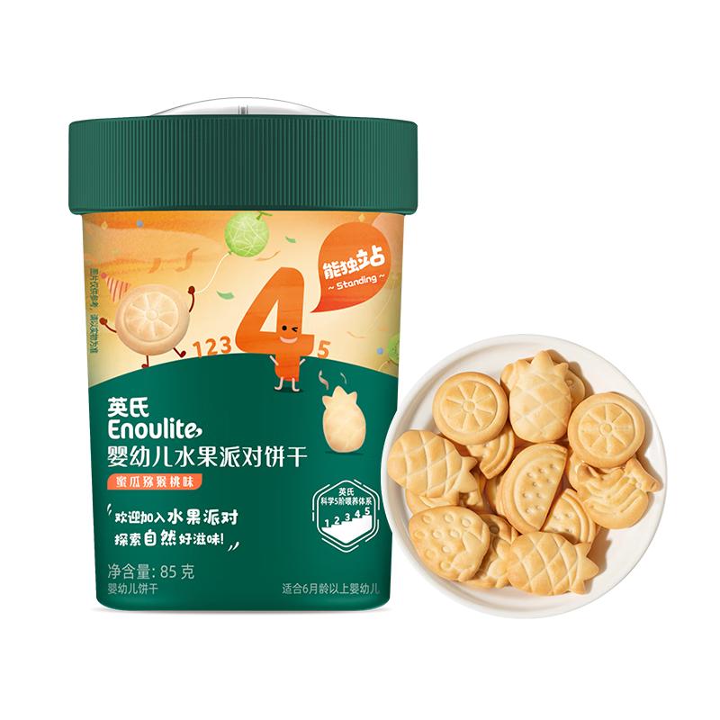英氏（Engnice）宝宝零食婴幼儿水果派对饼干蜜瓜猕猴桃味宝宝辅食营养饼干85g 4阶水果派对饼干蜜瓜猕猴桃味