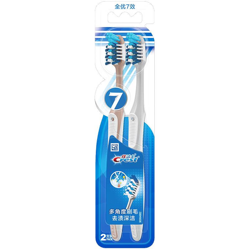 佳洁士牙刷软毛全优7效牙刷双支装套装共4支 斜向交叉刷毛 清洁更彻底 舌苔清洁(欧美设计,)