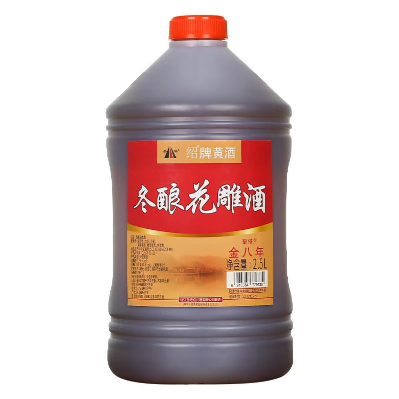 圣塔正宗绍兴黄酒花雕酒圣塔金八年金十年糯米酒半干型加饭酒老酒  1桶