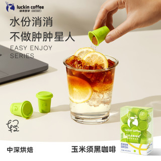 瑞幸咖啡 轻享玉米须肉桂粉速溶冻干咖啡冰美式纯黑咖啡粉 1x12x2g