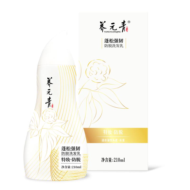  养元青 控油蓬松 防脱发洗发水