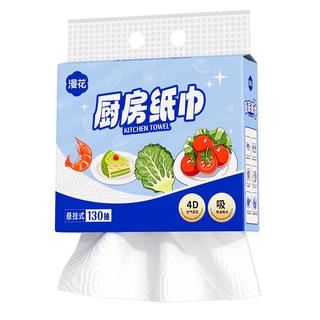 漫花悬挂式厨房纸巾2层130抽*5提整箱可接触食品级厨房用抽纸吸油吸水