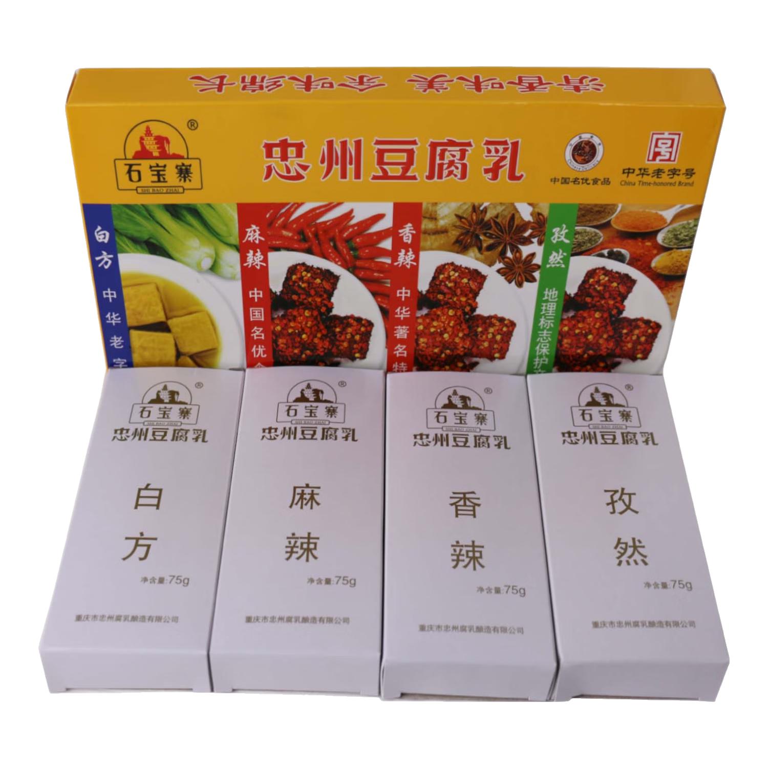 石宝寨忠州豆腐乳礼盒装四味白方*1盒香辣*1盒麻辣*1盒孜然*1盒300g