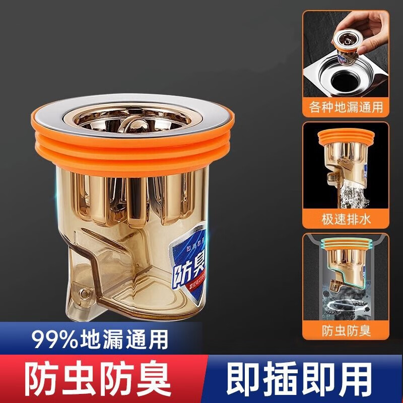 米良品创意防臭盾防虫地漏内芯下水道防臭排水防溢防反味密封塞 2个装