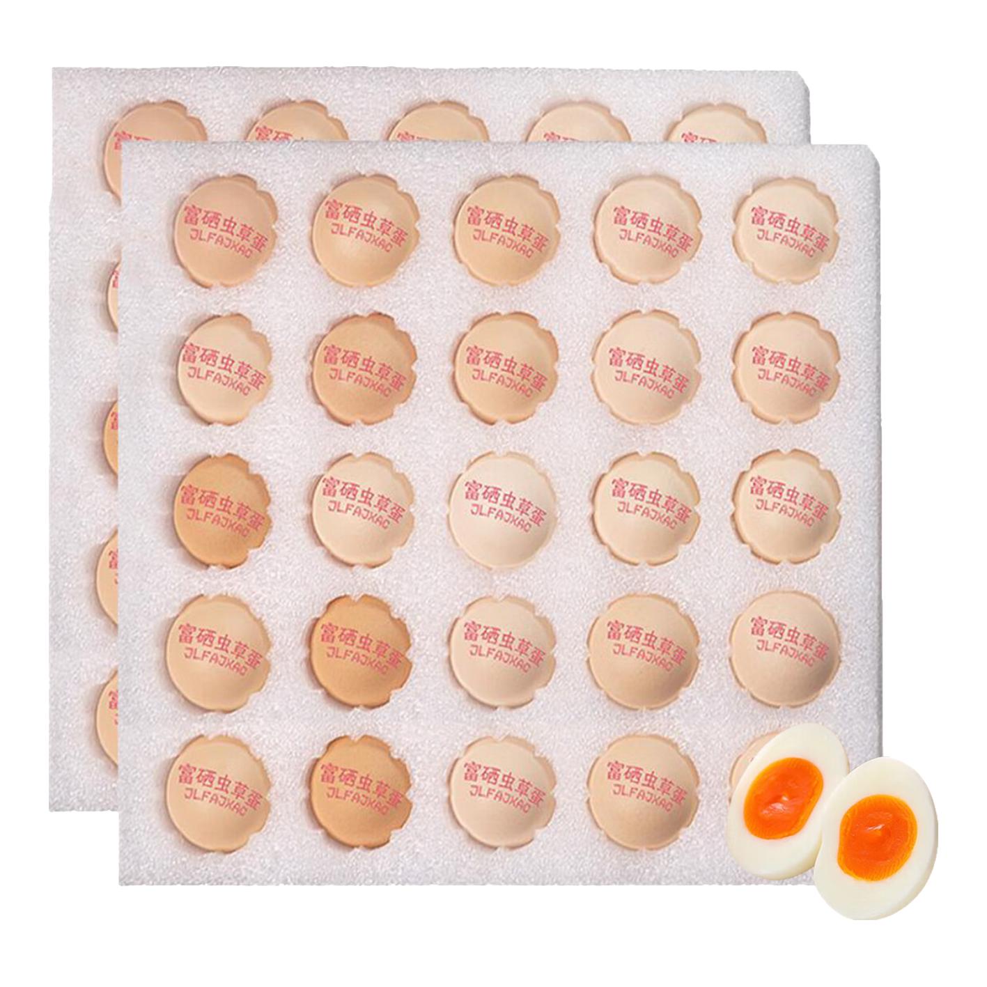 豫南缘无抗富硒虫草蛋无激素农家散养土鸡蛋富硒蛋新鲜鸡蛋生鲜超市同款  24小时鲜蛋+超200项安全检测