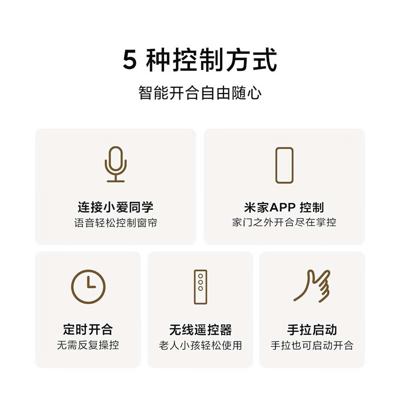 米家隐藏式智能窗帘家用电动AI语音控制自动智能