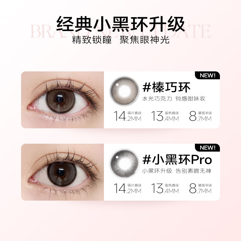 NEOneo小黑环棕环彩色隐形眼镜美瞳大小直径混血自然日抛10片 小黑环pro 300度