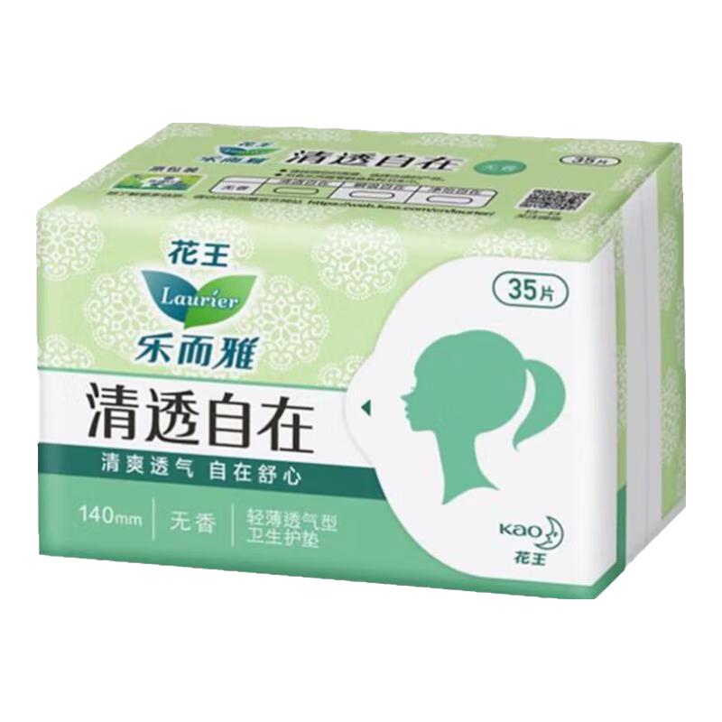 Laurier 乐而雅 清透自在无香超薄护垫 14cm*35片