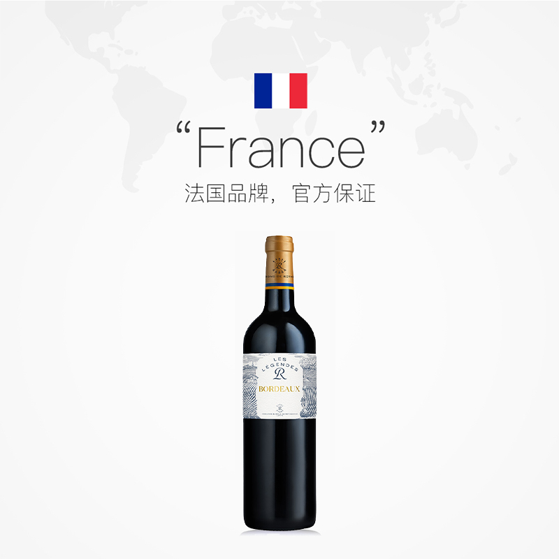 拉菲罗斯柴尔德乐享得传奇波尔多红酒干红葡萄酒整箱