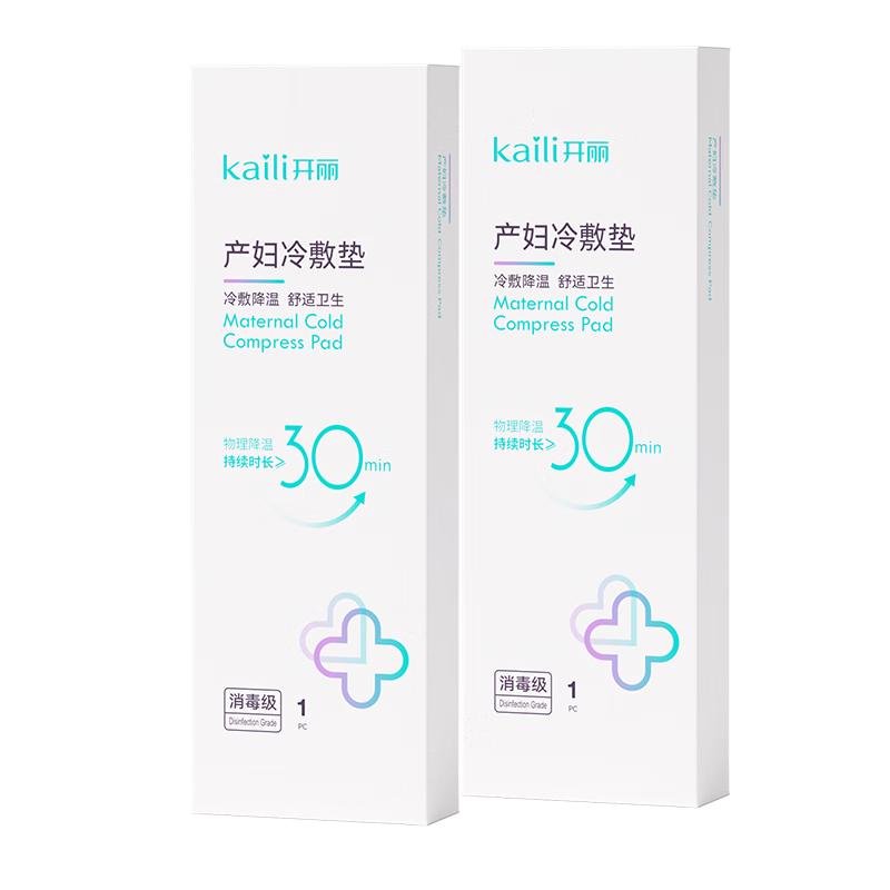 【一条】开丽产妇会阴冷敷垫贴顺产冰垫侧切剖腹产减痛