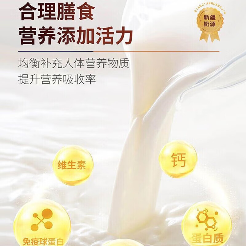 边疆黄金无蔗糖添加骆驼奶粉益生菌高钙儿童成人奶粉中老年蛋白粉 【2+性价比之选】