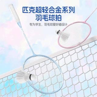 匹克 【三年打断包换】羽毛球拍双拍耐打耐磨型超轻成人羽毛球拍套装