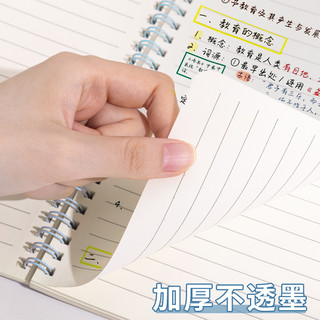 笔记本本子2025年高颜值彩色线圈本超厚初高中生大b5简约系课堂笔记考研学习记录a5记事本日记本