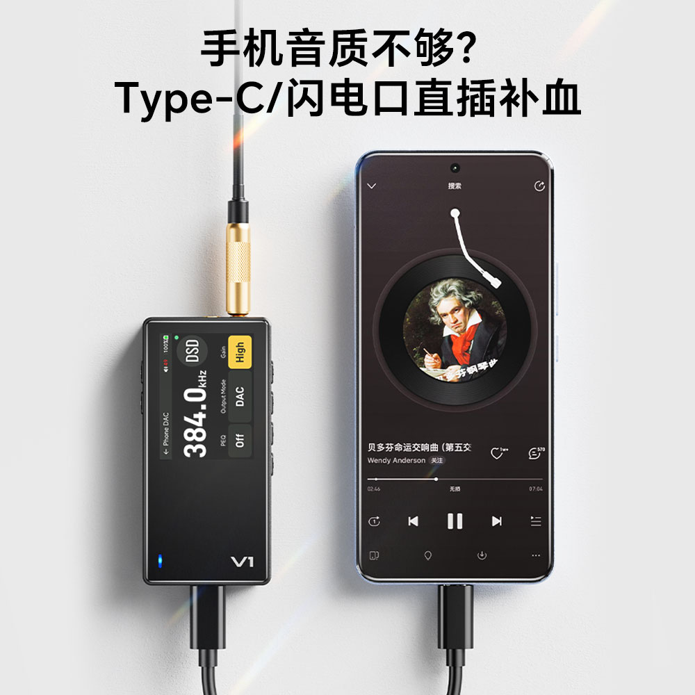节奏坦克/TempoTec变奏曲V1便携蓝牙手机解码耳放全平衡4.4播放器