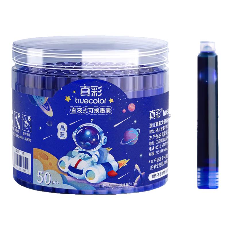 真彩钢笔墨囊小学生专用热敏可擦可替换式钢笔墨水3.4口径通用黑色蓝黑晶蓝墨蓝三年级学生儿童练字用