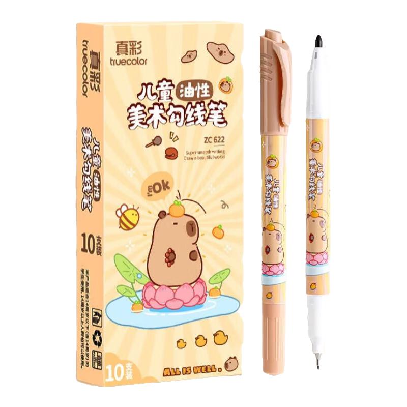 真彩勾线笔儿童美术勾线笔双头速干美术生专用黑色油性防水马克笔学生绘画用描边彩色涂码记号笔粗细头 【卡皮巴拉-油性速干】10支盒