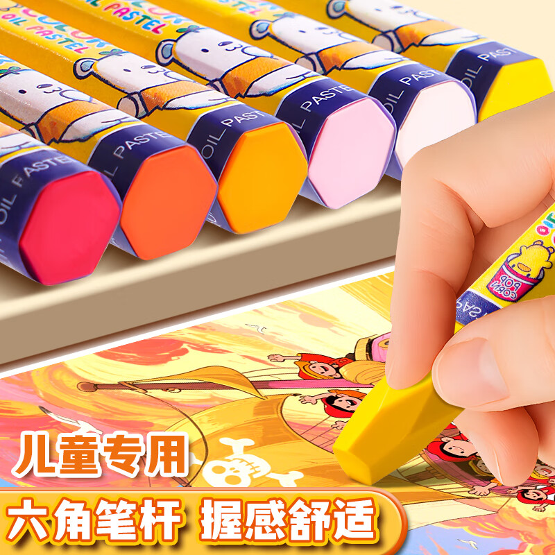 真彩油画棒儿童蜡笔手幼儿园专用一年级36色24色12色套装水溶性可水洗小学生画画炫彩棒美术彩色 【可水洗】24色盒装