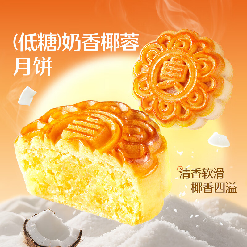 良品铺子良辰赏清晖 420g