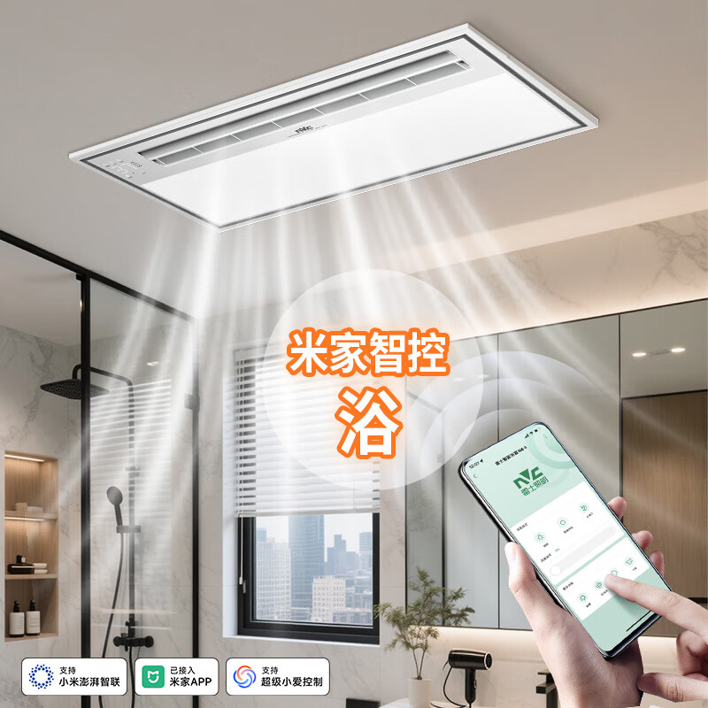 雷士（NVC）风暖浴霸照明排气一体摆风速热浴室取暖器卫生间集成吊顶石墨烯 2800W|精准1°C控温|99%除菌