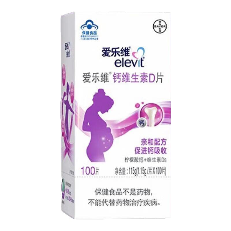 elevit 爱乐维 钙维生素D片100片孕早期孕中期孕晚期钙片易吸收