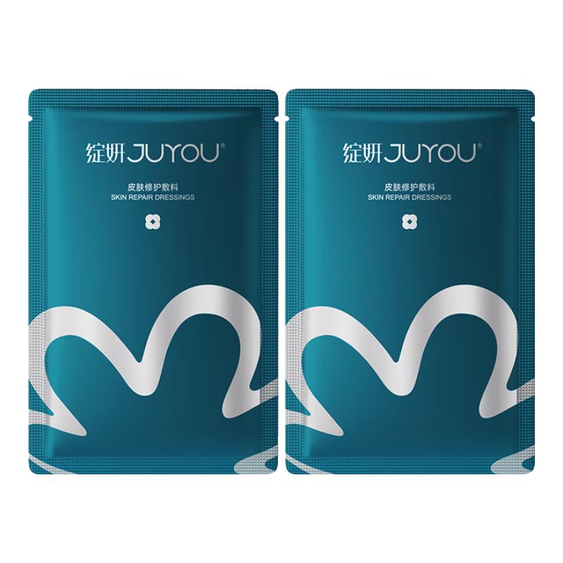 绽妍（JUYOU）皮肤修护敷料+面膜6片透明质酸钠敏感肌补水保湿修护套装 械蓝2片+妆蓝2片+三重2片