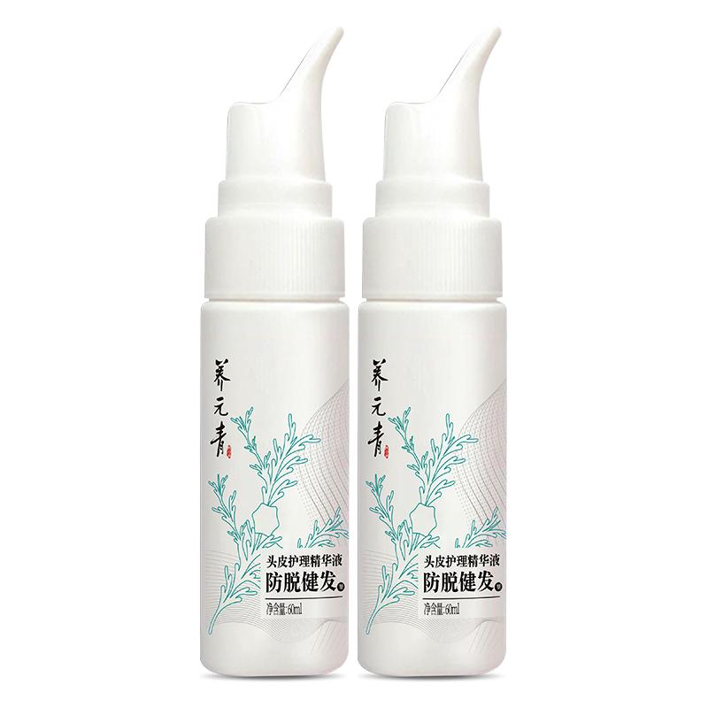  养元青 防脱精华液  60ml*2