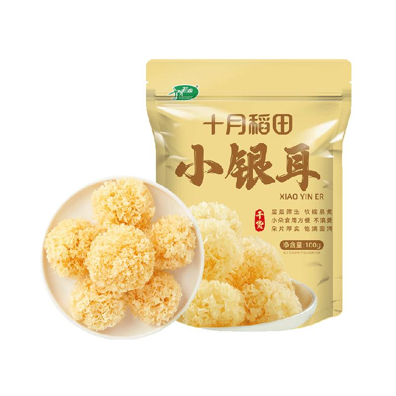 十月稻田椴树小银耳 椴树白木耳雪耳银耳出胶糯碎小朵干货