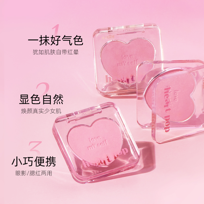 ETUDE 伊蒂之屋&爱丽小屋heart pop心形腮红单色哑光自然持久特价