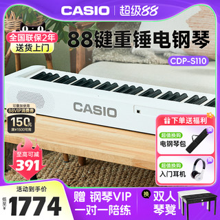 卡西欧电钢琴CDPS110/EPS130重锤88键电子钢琴初学者儿童成人考级