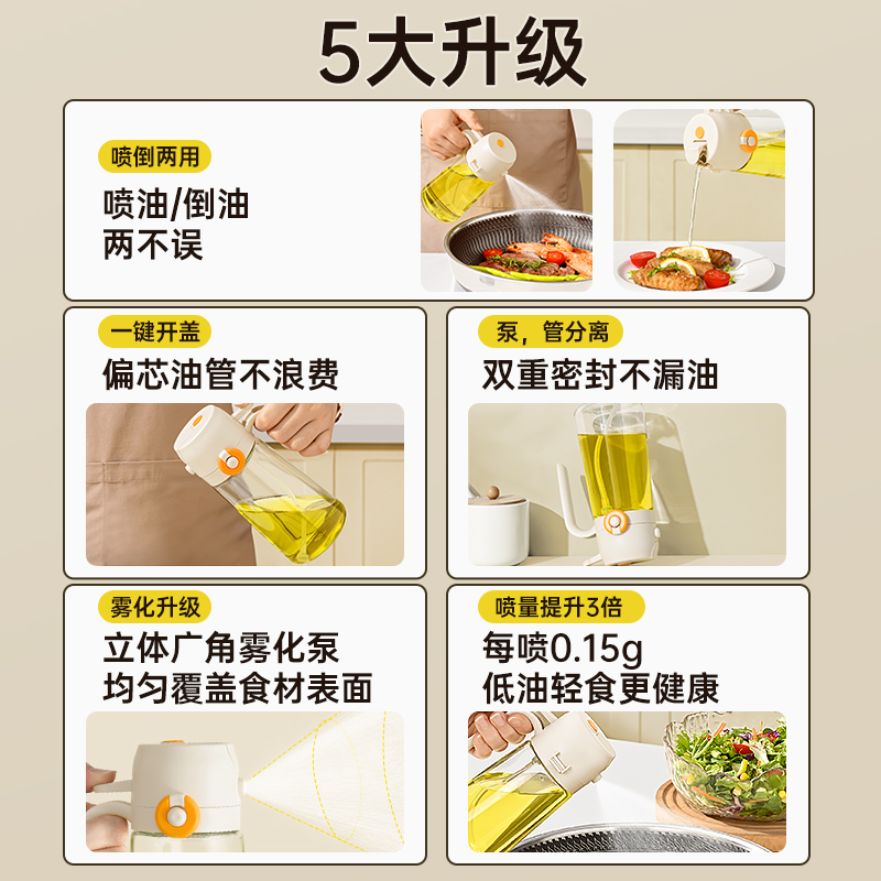 喷油壶厨房家用食品级喷壶油罐不挂油喷倒两用玻璃油瓶雾状酱油醋