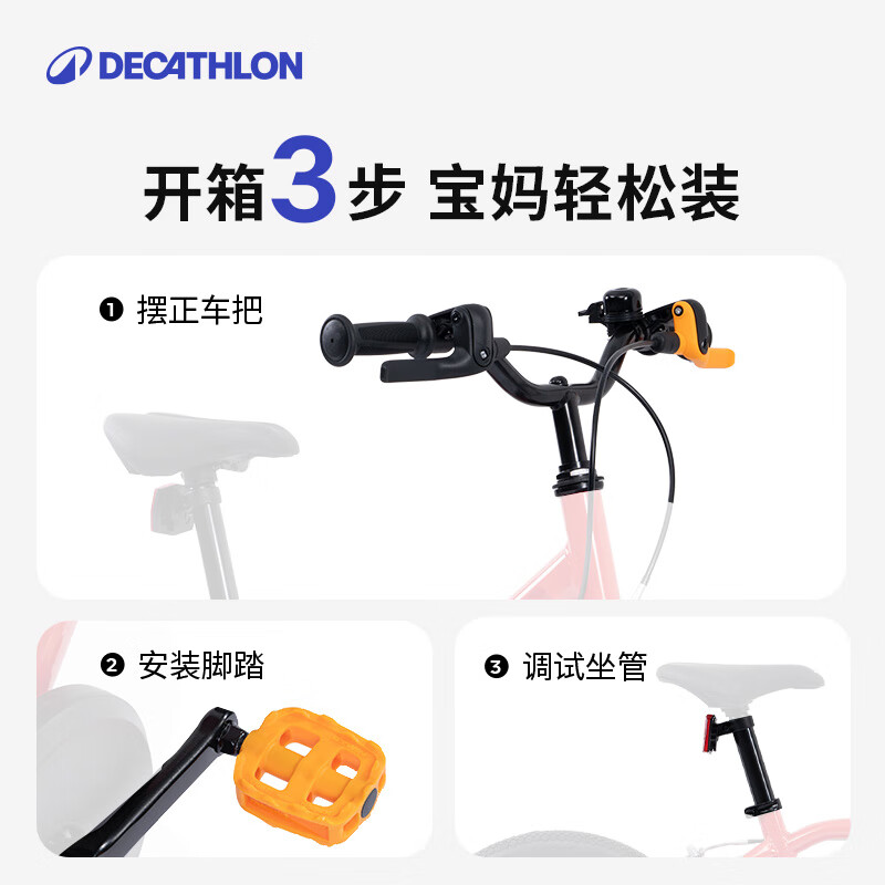 迪卡侬儿童自行车单车脚踏车初学者童车 16寸儿童自行车红色 16寸