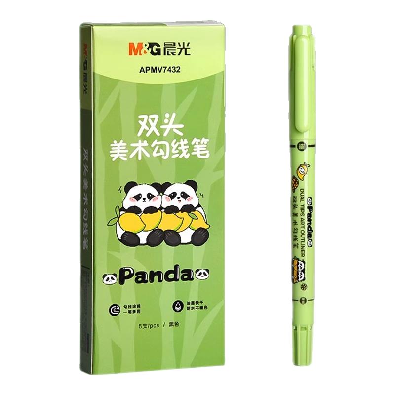 晨光熊猫勾线笔美术儿童小油性记号笔黑色防水防油不掉色小双头粗细两头水性幼儿园绘画描边笔速干